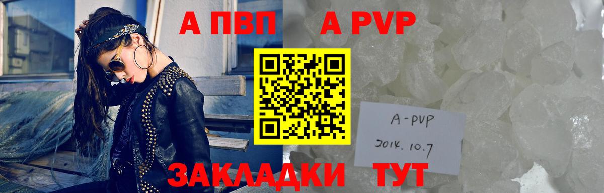 Alpha-PVP  Вход с VPN  Пыть-Ях  APVP СК 