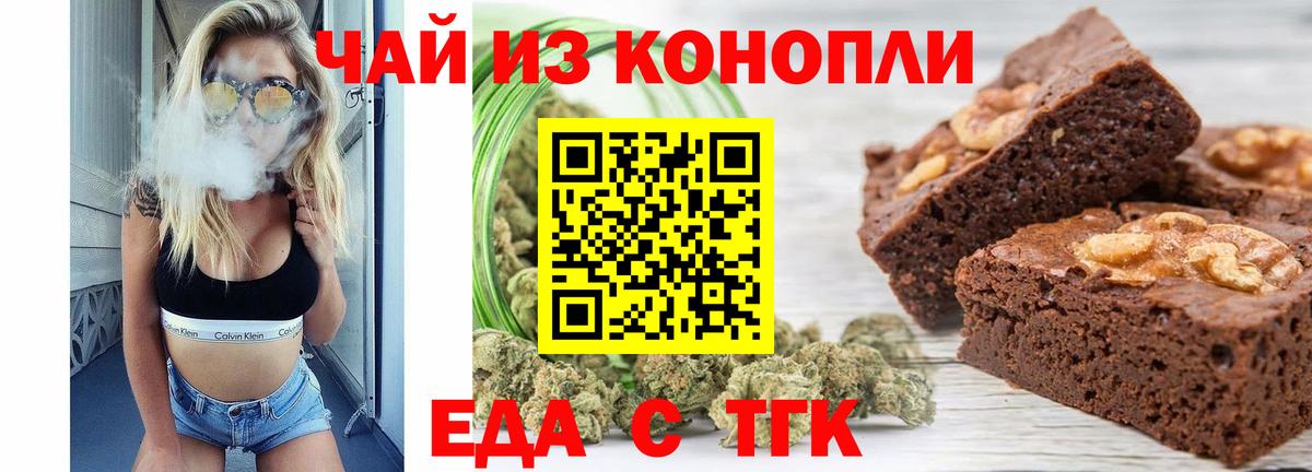 Пыть-Ях  Еда ТГК конопля  Вход с VPN 
