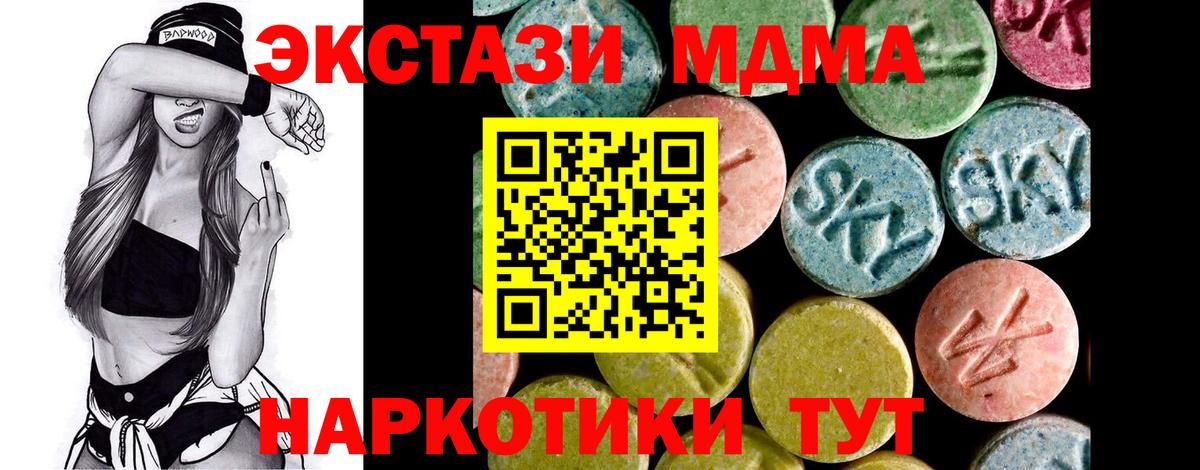 ЭКСТАЗИ  shop как зайти  Пыть-Ях  Ecstasy бентли    рабочий сайт  Экстази mix  Вход с VPN 