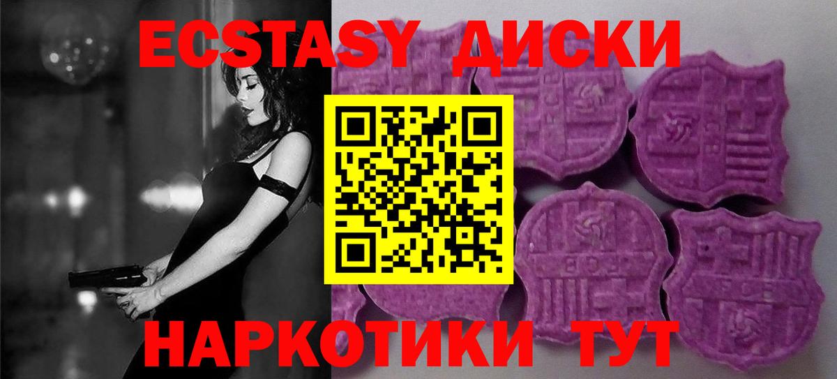 ЭКСТАЗИ таблы Пыть-Ях