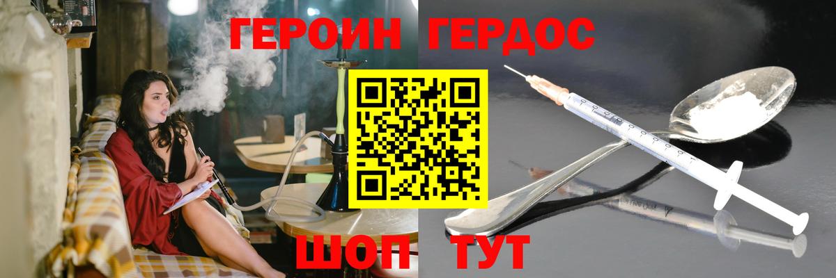Героин Афган  Вход с VPN  Пыть-Ях 