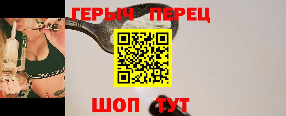ГЕРОИН белый Пыть-Ях