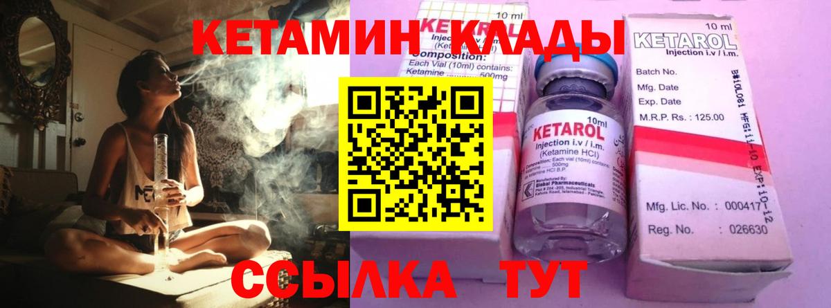 Пыть-Ях  Кетамин VHQ  Кетамин ketamine  Вход с VPN 