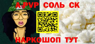 соль курить ск Нягань