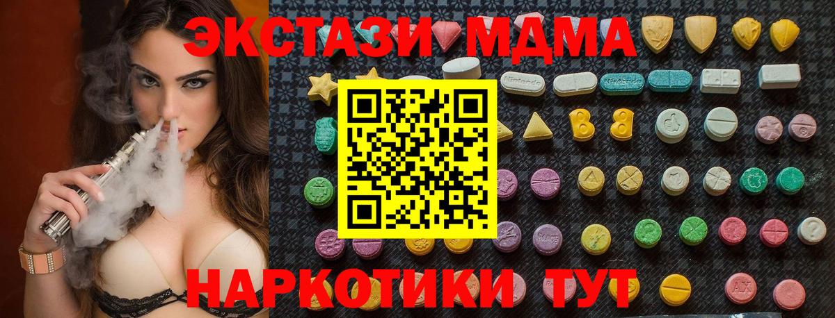 MDMA  Вход с VPN  МДМА Molly  Пыть-Ях  МДМА молли 