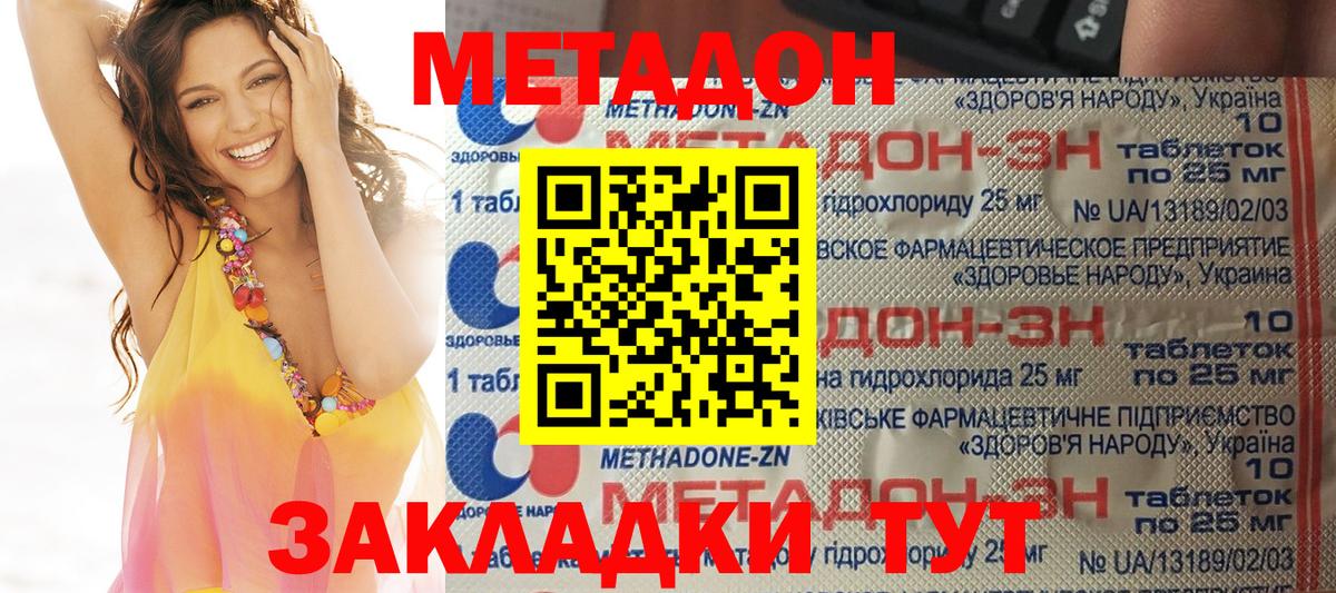 Метадон белоснежный  shop наркотические препараты  Метадон VHQ  Пыть-Ях  Вход с VPN  OMG вход 