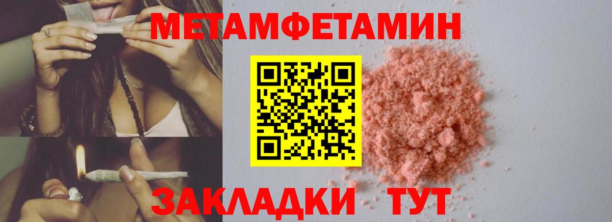 Метамфетамин мет  Вход с VPN  Метамфетамин мет  Пыть-Ях 