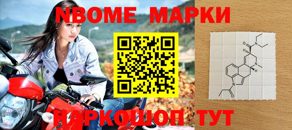 Наркотические марки 1,8мг  Марки N-bome  Пыть-Ях  Вход с VPN 
