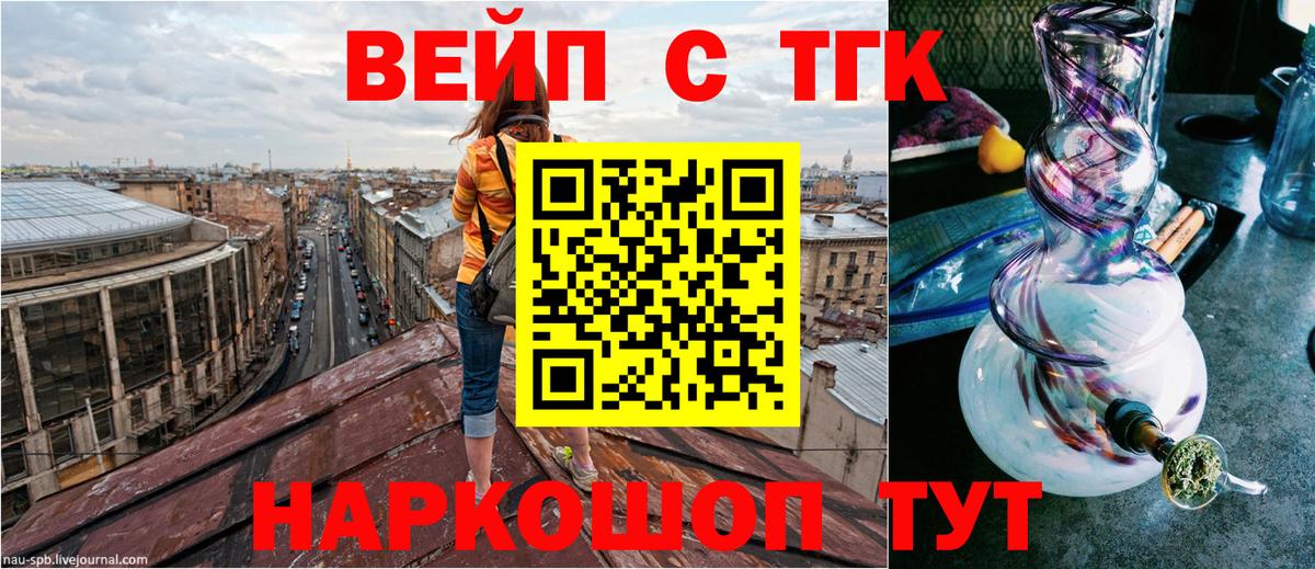 ТГК жижа Пыть-Ях