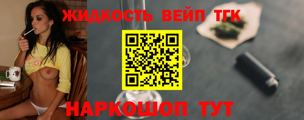 ТГК THC oil  Вход с VPN  Пыть-Ях 